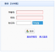 http://zhk.ahzsks.cn/bm9/����ʡ�п����ϱ���ƽ̨
