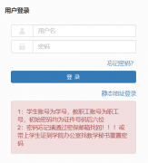 ����ѧԺ�������ϵͳ��¼��ڣ�http://jwglxt.hzxy.edu.cn/��