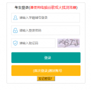 �������п�������Ϣϵͳhttp://120.35.4.20:7201/iexam-fuzhou-web/