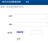 ��ƽ�п�����ϵͳhttps://npzk.np.gov.cn/