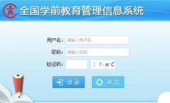 ����ѧǰ����������Ϣϵͳhttps://117.135.201.245:18090/cas/login