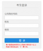 ���ɹ���������ͨ��У�������ϱ���ϵͳhttps://www1.nm.zsks.cn/pzweb/