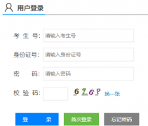 https://gkbm.ahzsks.cn/index.html���ƶԿ������ͷ��࿼������־Ը�
