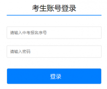 �������п�����ϵͳhttp://hledu.nxzhongkao.cn/#/login