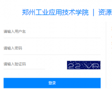 ֣�ݹ�ҵӦ�ü���ѧԺ����ϵͳ����https://jwc.zzuit.edu.cn/