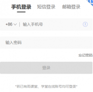 �������ҳ���¼https://www.yuketang.cn/web