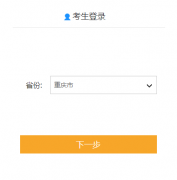 ȫ������ʸ������ϱ���ϵͳhttps://cpaexam.cicpa.org.cn/