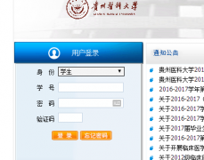����ҽ�ƴ�ѧ����ϵͳ��¼http://theol.gmc.edu.cn/meol/index.do?menuId=1