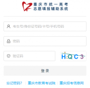 2026�������и߿�־Ը�����ƽ̨https://cqzk.com.cn/