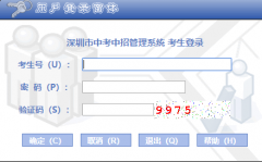 www.szzk.edu.cn/zzzs��������ͨ������������һ�����ƽ̨