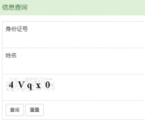 ��Ӫ�п��ɼ���ѯ��վ���http://dyjy.dongying.gov.cn/
