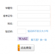 ��Ӫ�г���ѧҵˮƽ���Գɼ���ѯ��http://dyjy.dongying.gov.cn/