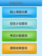 �������п�����ƽ̨http://60.5.255.120/hdzk/