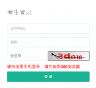 <b>��������ͨ����ѧҵˮƽ���Ա���ϵͳ��ڣ�http://xk.cqksy.cn/</b>