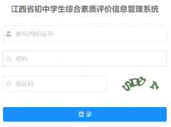 https://czzs.jxedu.gov.cn/login