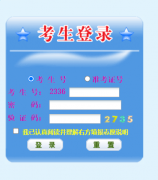 <b>����ʡ��������Ժ�߿�־Ը���http://111.75.211.130/</b>