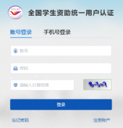ȫ��ѧ������ͳһ�û���֤https://bg.xszz.edu.cn