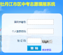 http://zytb.mdjedu.org.cn/ĵ�������п�־Ը�ϵͳ