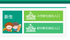 ��ɽ�����������ѧ����ƽ̨http://www.lyls.gov.cn/