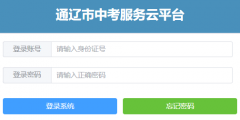 ͨ�����п�������ƽ̨https://zkzs.tlsjyy.com.cn/login