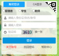 ����ʡ�ǻ۽�����ƽ̨��¼���(http://www.gsedu.cn/)