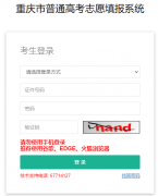 2026�������и߿�־Ը�ϵͳhttps://www.cqksy.cn/