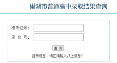 ��������ͨ����¼ȡ�����ѯ���https://chcj.hfzsks.org/