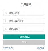 ������ͨ������Ϣ����ϵͳƽ̨http://ywzs.jyt.henan.gov.cn/