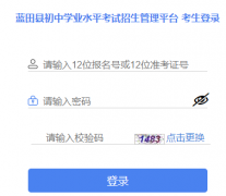 ���������س���ѧҵˮƽ������������ƽ̨http://222.91.162.190:9929/