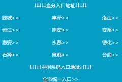 http://27.150.28.7:8001/Ȫ�����п��ɼ���ѯ