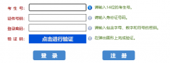 ����ʡ��ͨ��У������������ƽ̨:https://pzwb.haeea.cn/