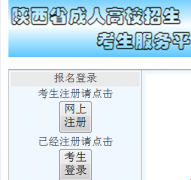 ����ʡ���˸߿����ϱ���https://www.sneac.edu.cn/czweb/