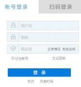 Ϋ���Ƽ�ѧԺ�������ϵͳhttp://jwgl.wfust.edu.cn/wfkjjw/cas/login.action