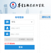 �ػʵ�ְҵ����ѧԺ����ϵͳ��jwgl.qhdvtc.com:8001/