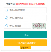 http://110.83.230.15:9315/iexam-sanming-web/�������п�������Ϣϵͳ