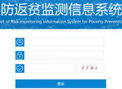 ȫ����ֹ��ƶ�����ν��ƽ����������Ϣϵͳhttp://106.38.235.201:7080/cas/login