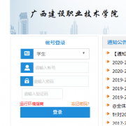 http://jw.gxjsxy.cn