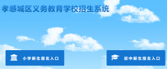 Т���н�������վ��http://jyj.xiaogan.gov.cn/