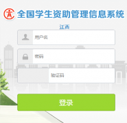 �㶫ʡѧ�������걨ϵͳ(http://xszz.edugd.cn/)