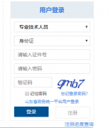 https://gszj.chinahrt.com/רҵ������Ա������������ƽ̨