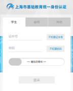 �Ϻ��г���ѧ���ۺ�����ϵͳhttps://shczzp.edu.sh.cn