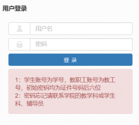 <b>��������ѧԺ��ѧ�ۺ���Ϣ����ƽ̨https://jwglxt.jcut.edu.cn/xtgl/login_slogin</b>