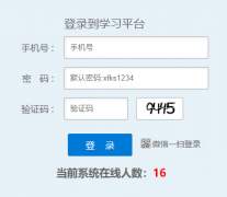 <b>http://xxpt.scxfks.com</b>