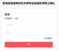 �ຣʡ��ͨ��У������רҵʡ��ͳ������ȷ��https://qhtk.artlets.cn/