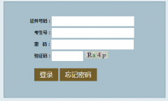 �Ĵ�ʡ��ͨ����ѧҵˮƽ������Ϣ����ϵͳhttps://xk.sceea.cn/