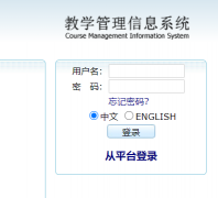 �����Ƽ���ѧ�������ϵͳ��¼���http://bkjw.sust.edu.cn/eams/login.action
