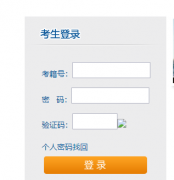 ����ʡ��ѧ��������������https://zikao.hneao.cn/