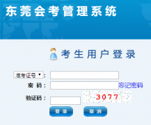 ��ݸ�п�����ϵͳhttps://dgzk.dgjy.net/