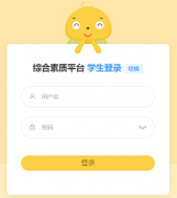 ͨ���г���ѧ���ۺ���������ϵͳ:https://pingjia.tlsjyy.com.cn/#/login