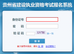 ����ʡ����ִҵ�ʸ��Ա���ϵͳhttp://gzwb.oumacloud.com:8003/gzwb